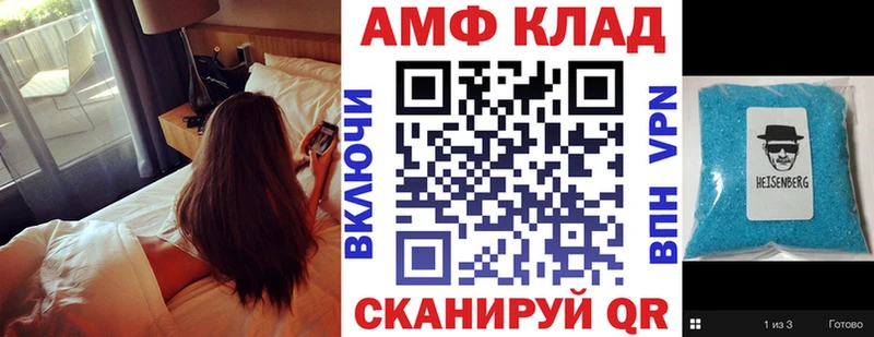 АМФ Premium  как найти закладки  Курчатов 