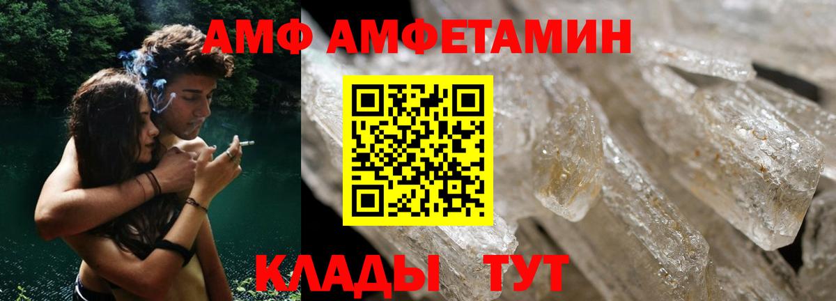 Курчатов  АМФ  Амфетамин  АМФЕТАМИН Premium  Вход с VPN 