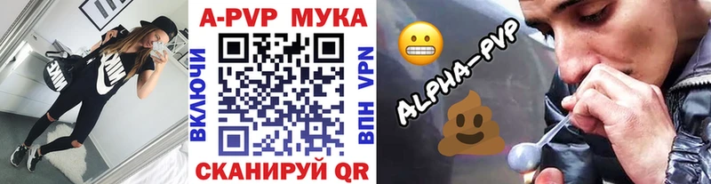 что такое наркотик Курчатов Альфа ПВП СК