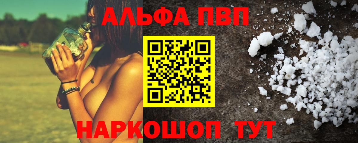Alpha PVP крисы CK  Вход с VPN  Курчатов  Alfa_PVP СК КРИС  А ПВП крисы CK 