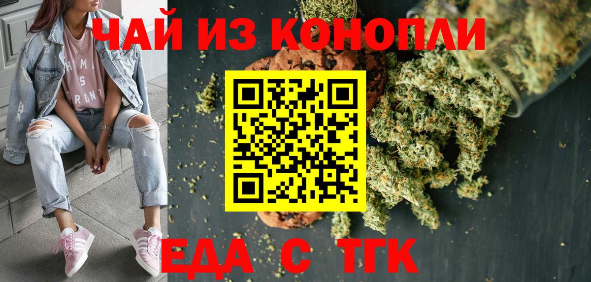 Курчатов  Canna-Cookies марихуана  Вход с VPN 