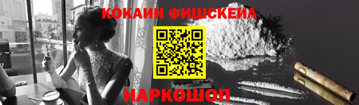 Cocaine Эквадор Курчатов