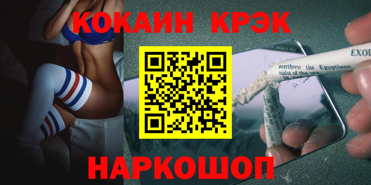 Cocaine Колумбийский  КОКАИН Columbia  Курчатов  Вход с VPN 