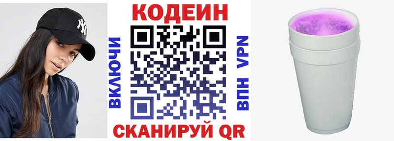 Кодеиновый сироп Lean напиток Lean (лин)  как найти наркотики  Курчатов 