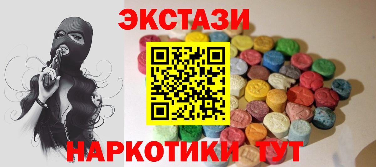 Ecstasy  Экстази MDMA  Курчатов  Вход с VPN  где продают   hydra ссылка  Экстази TESLA 