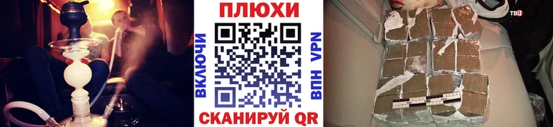 Гашиш hashish Курчатов