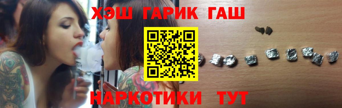 ГАШ Premium  Гашиш  Курчатов  Гашиш гашик  Вход с VPN 