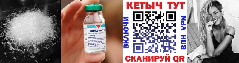 КЕТАМИН VHQ  Курчатов 