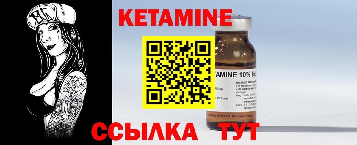 Курчатов  КЕТАМИН VHQ  Вход с VPN 