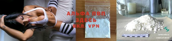 альфа пвп Абинск