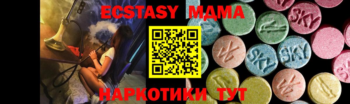 Курчатов  МДМА кристаллы  МДМА  Вход с VPN 