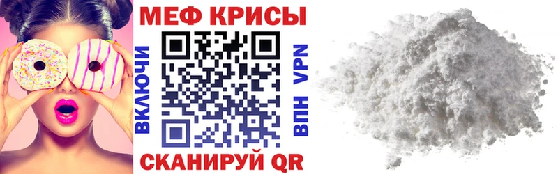 Меф кристаллы  закладки  Курчатов 