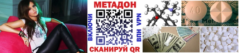 дарк нет как зайти  Курчатов  МЕТАДОН methadone 