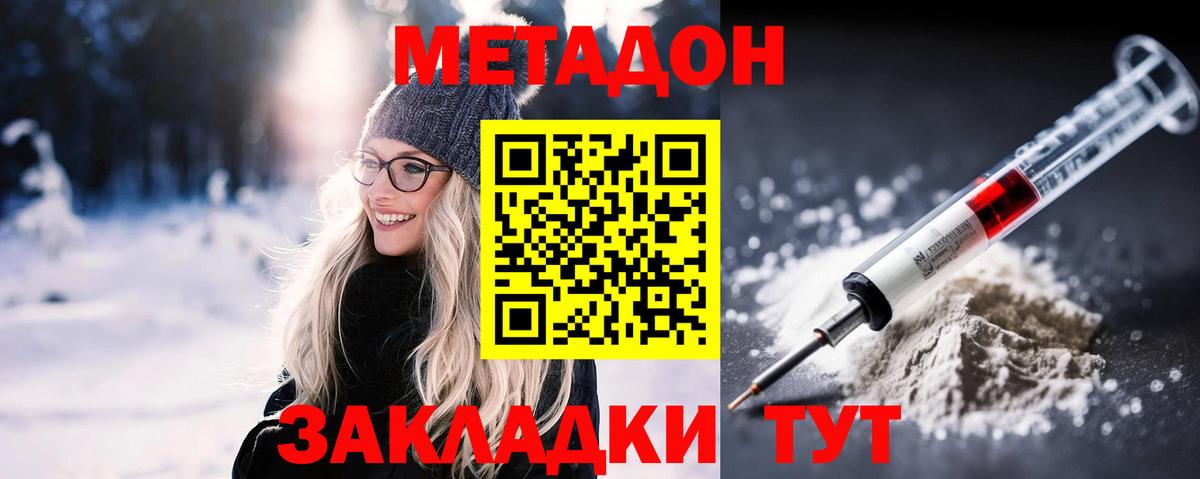 МЕТАДОН мёд  Вход с VPN  МЕГА как войти  Курчатов  Метадон мёд 