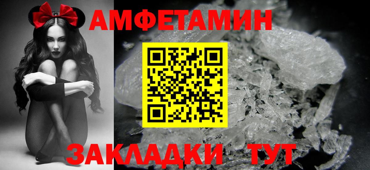 МЕТАМФЕТАМИН мет Курчатов