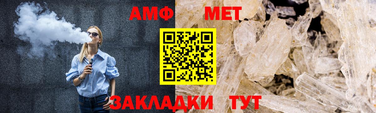 Первитин мет  Вход с VPN  Первитин мет  Курчатов 