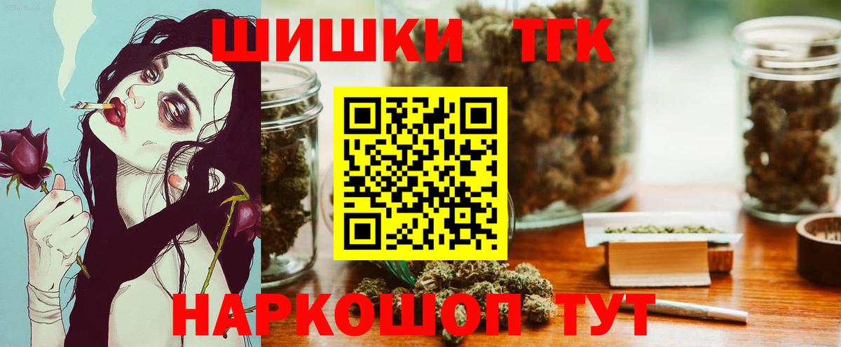 Шишки марихуана гибрид Курчатов