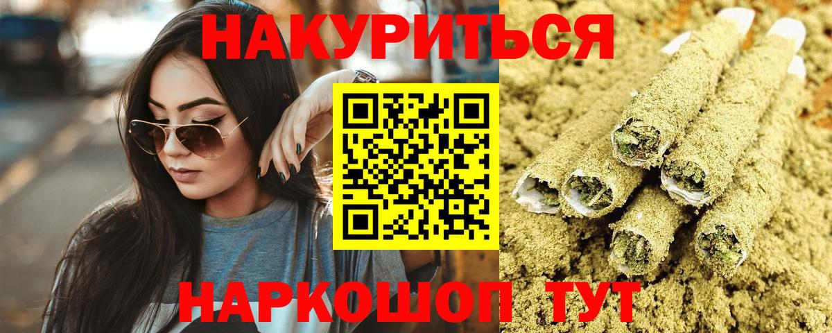 МАРИХУАНА OG Kush  Вход с VPN  Конопля LSD WEED  Канабис сатива  Курчатов 